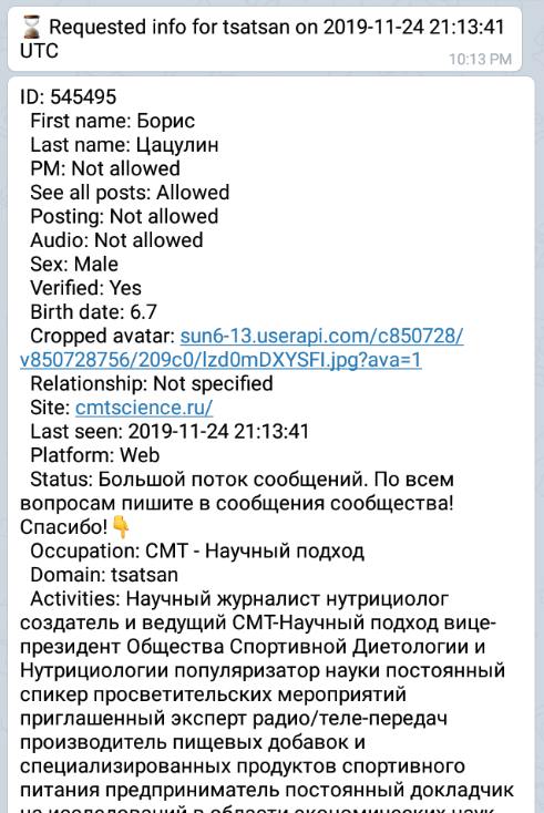 Retrieving public info from VK via Telegram